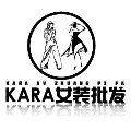 KARA女装批发