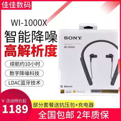 Sony Sony WF-1000X WI-1000X WI-1000XM2 neck Bluetooth headset