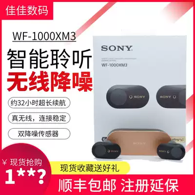 National Bank Sony Sony WF-1000XM3 WF-1000XM4 Noise Reduction Bean Bluetooth Headset WH1000XM3