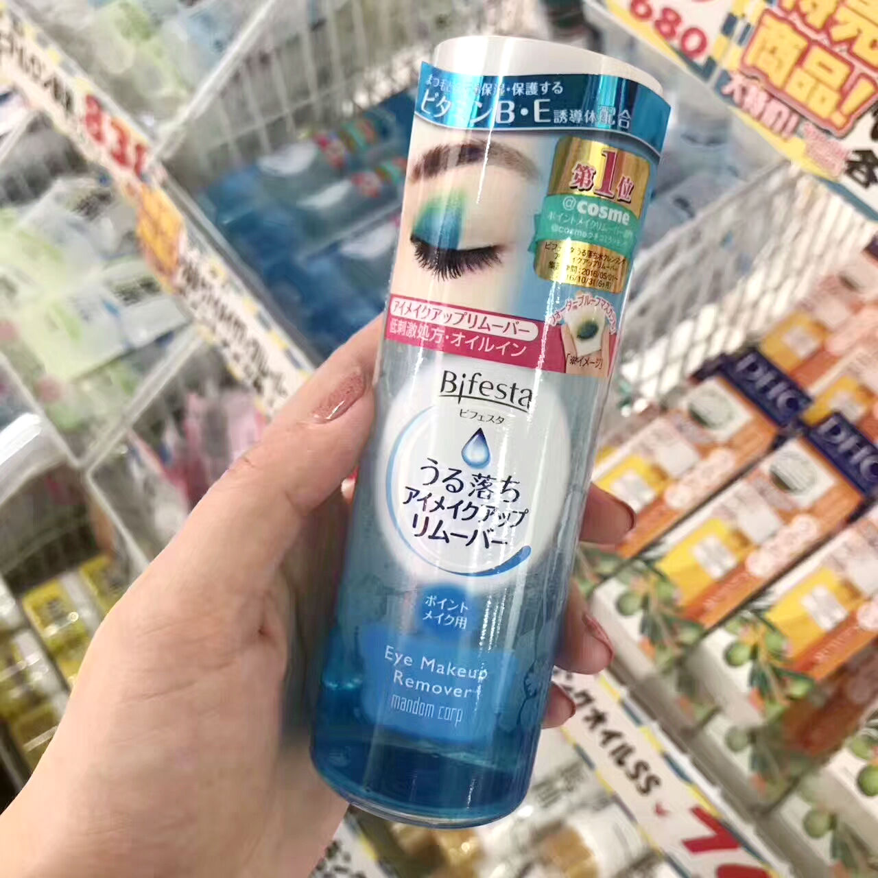 日本 Mandom/曼丹 Bifesta 眼唇卸妆液卸妆水 145ml