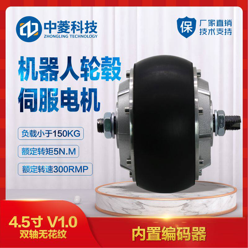 Mid-Rhombus Tech 4 5 Inch Biaxial Medical Robot Hub Servo Motor 24V DC brushless built-in encoder