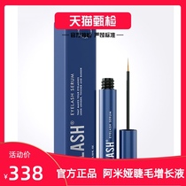  ALMEA British AMIA XLASH eyelash enhancer Essence Long and thick