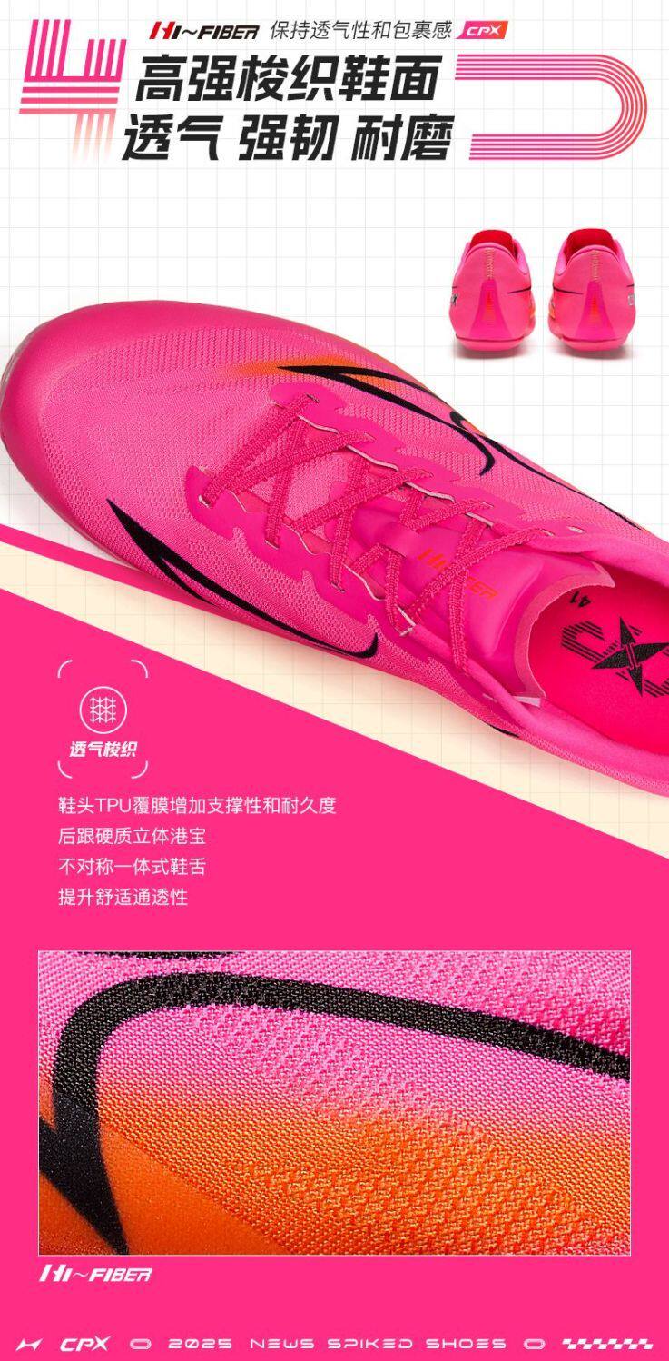 Обувь для легкой атлетики 海尔斯钉鞋新款中短跑鞋男女学生碳板田径比赛全能竞速钉子鞋cpx Health