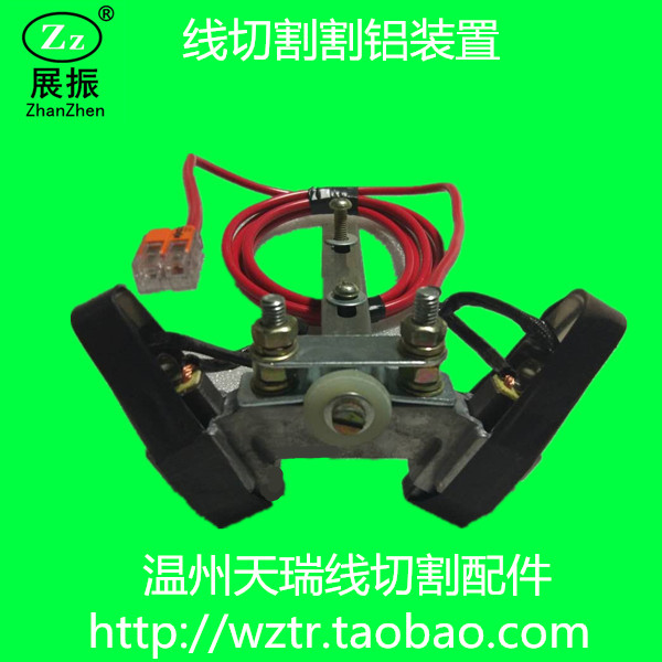 Wire cutting accessories, cutting aluminum artifact, no damage to the conductive block, sliding carbon brush into the electricity integrated set, low molybdenum wire wear