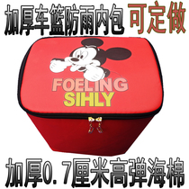 Car basket rain-proof inner bag car basket rain cover custom-made rain-proof car waterproof car basket inner bag custom-made Emma special bag