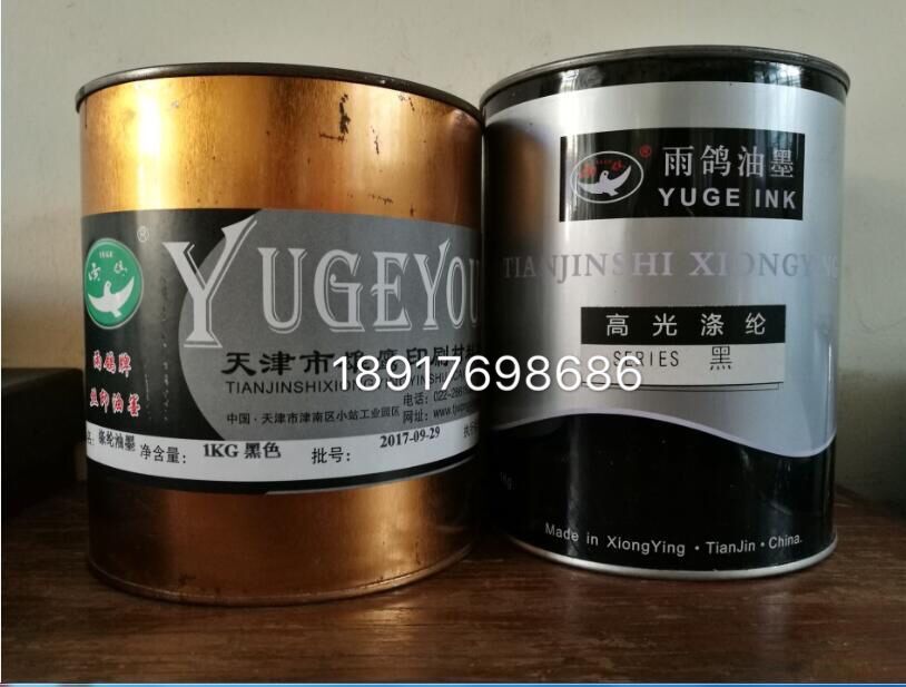 Silk screen printing ink Rain pigeon high-gloss polyester ink Metal surface spray paint ink Spray ink