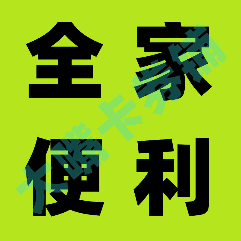 淘气值爆表！一淘App代金券大揭秘！
