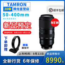 New product pre-sale Tamron 50-400mm ultra-telephoto lens micro single Sony FE port anti-shake A067 bird sports