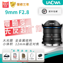 Old Frog 9mm F2 8 micro single ultra wide-angle fixed focus lens starry sky scenery architecture Canon M Sony E Fuji bayonet