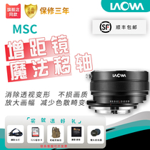 Old frog(LAOWA) MSC magic shift axis range extender Canon Nikon to Sony FE micro single port