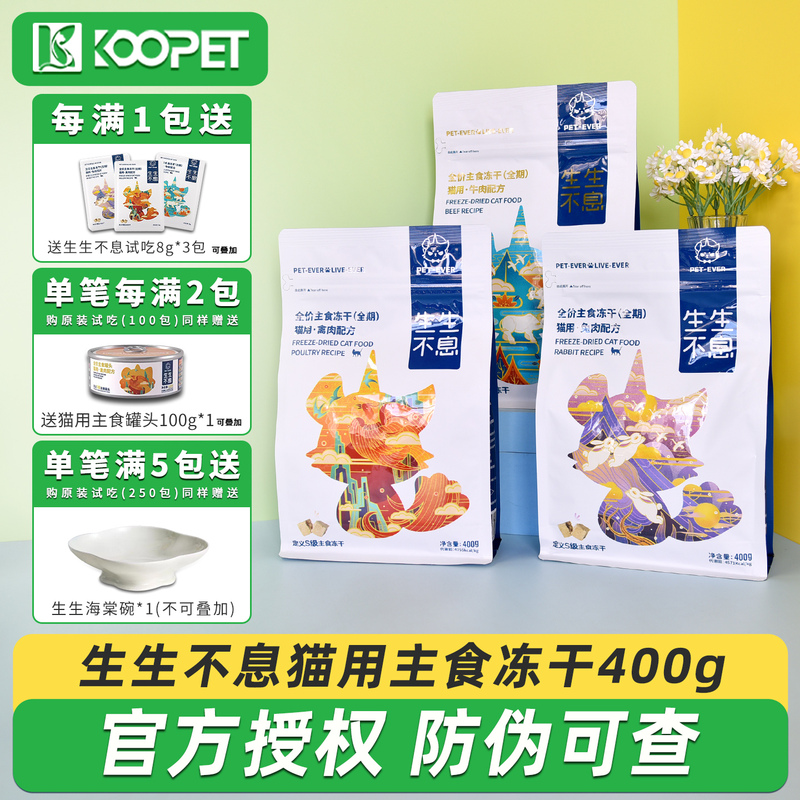 Freeze-Dried Raw Meat Staple Cat Food, Poultry, Beef, Rabbit Meat, Fattening Cat Food 400g Freeze-Dried Raw Meat Staple Cat Food, Poultry, Beef, Rabbit Meat, Fattening Cat Food 400g