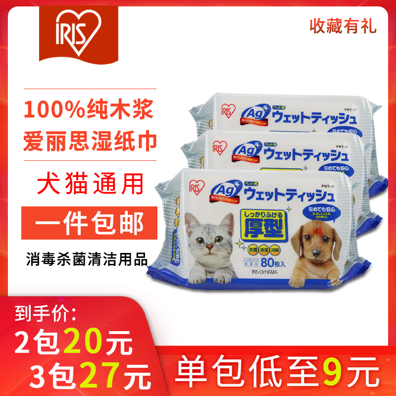 IRIS Japan IRIS pet wipes for cats and dogs Disinfectant wet wipes thickened deodorant sterilization cleaning supplies 80 pieces