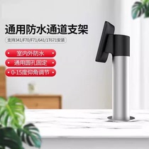 Face Machine Access Control System Wall Steering Bracket Haikang Central Control Magic Point Wall-mounted Universal Gate Machine Post