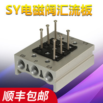 Solenoid Valve backplane busbar container plate SS5Y5-20-02 03 04 05 06 07 08 10 20