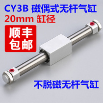 CY3B32 magnetic coupling type long stroke rodless cylinder CY1B40H-100-200-350-400-500-600