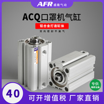 Pneumatic small thin cylinder ACQ40X5 10 15 20 25S 30 35 40 45 50 75sb 100