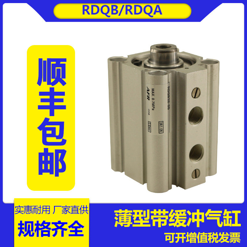 Pneumatic thin air buffer cylinder RDQA20 25 RDQB20 25-15-20-30M-40-50M-M9B