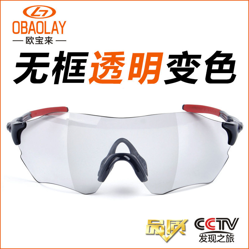 Outdoor equipment color-changing anti-impact glasses sports glasses goggles motorcycle bicycle riding glasses sun sunglasses