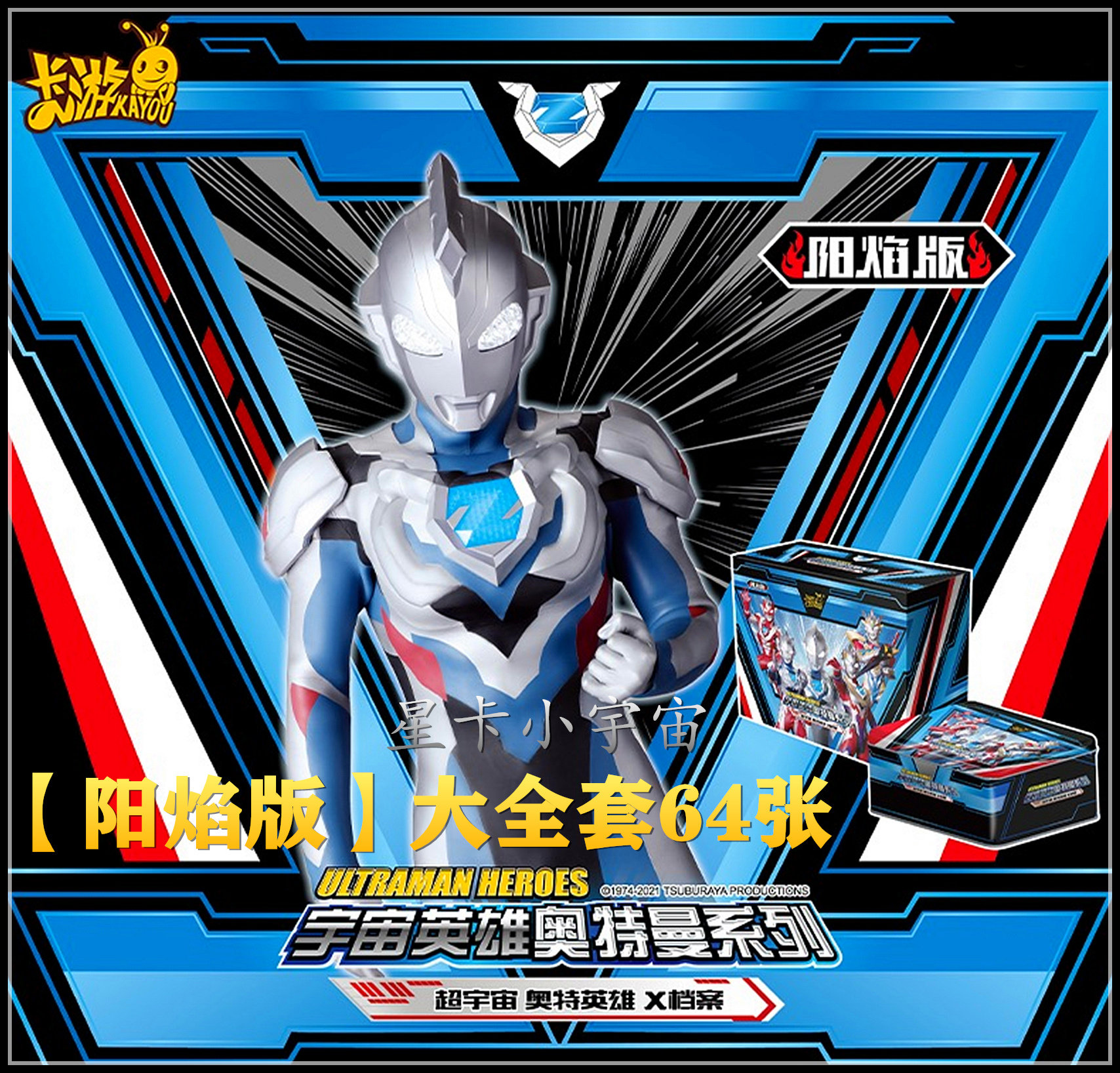 Genuine card tour universe hero Altman X file card Yangyan version full set XR card TZR card GP card TNR