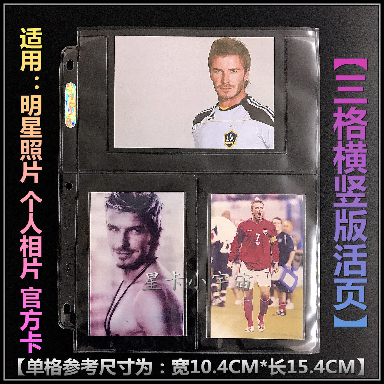 Ultra PRO UP big three grid 3 grid horizontal and vertical version loose page star photo lomo postcard 6 inch