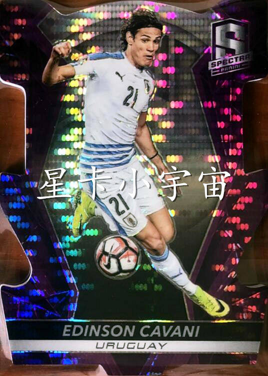 Panini 16-17 spectrum series star card Cavani limited edition 35 special-shaped cutting purple refraction flash cards
