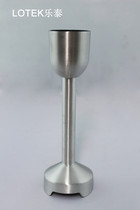 Lotte Handheld Juice Assisted Blender Accessories Manufacturer Direct HB-103SBS Stirring Knife head