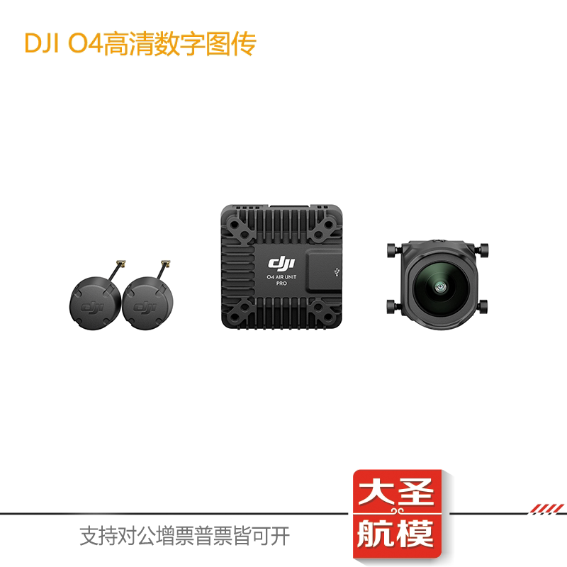 Dji O4 Image Transmission Aerial Unit O4Pro Air Unit High-Definition Digital Fpv Drone Fixed-Wing Image Transmission
