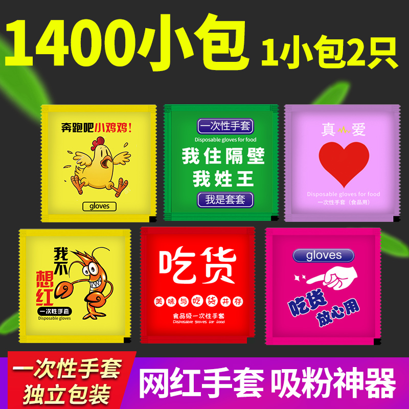 Thickened Lobster Plastic Transparent Disposable Gloves Small Package Single Independent PE Plastic Film Food Grade Catering