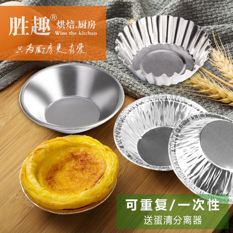 (can be used repeatedly) aluminum egg tarts to make steamed rice cakes Cakes Home Baking Tools Do N't Stick