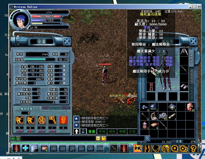 【决战OL】怀旧网游决战OL8.0服务端单机版可