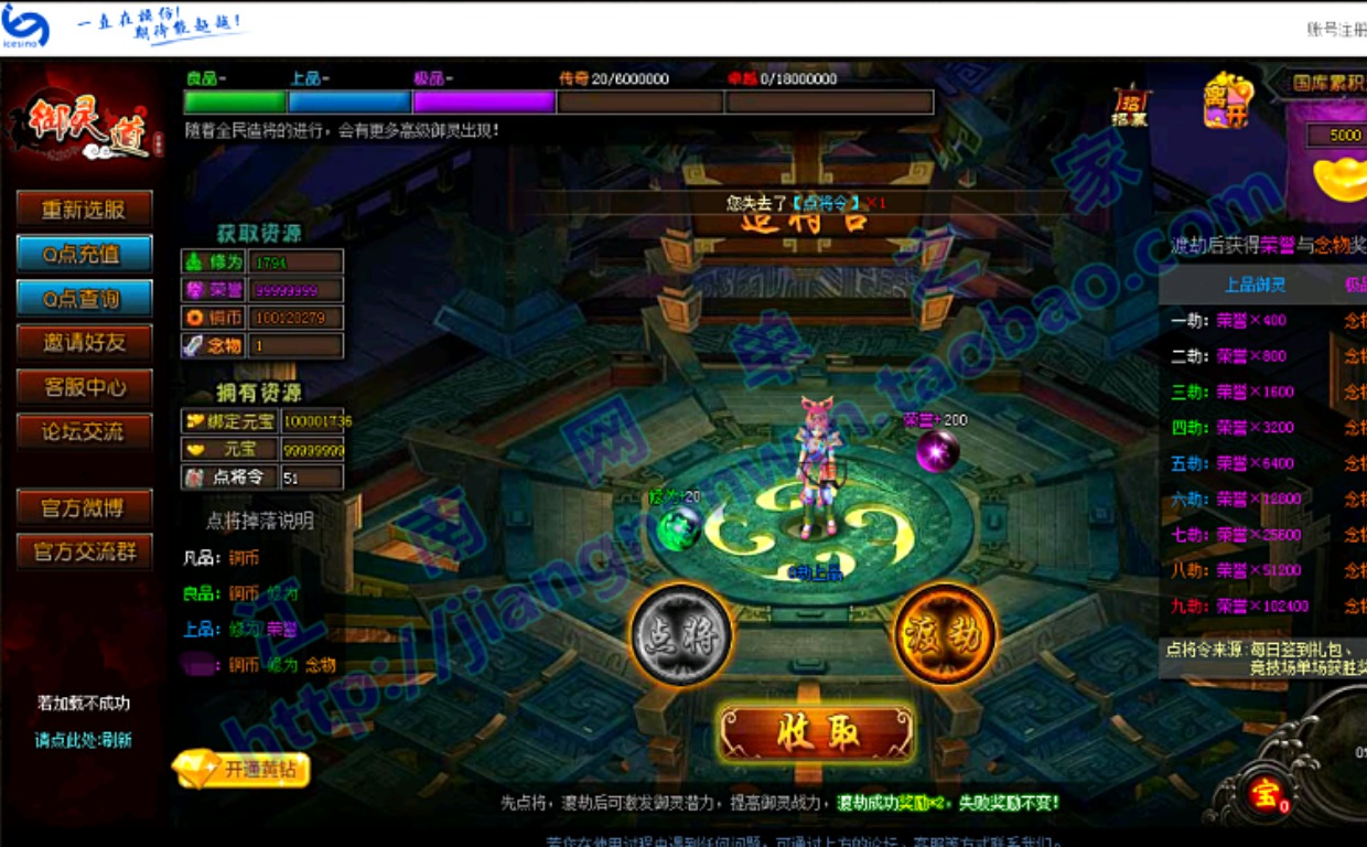 【御灵道】回合制页游服务端单机版可外网登陆