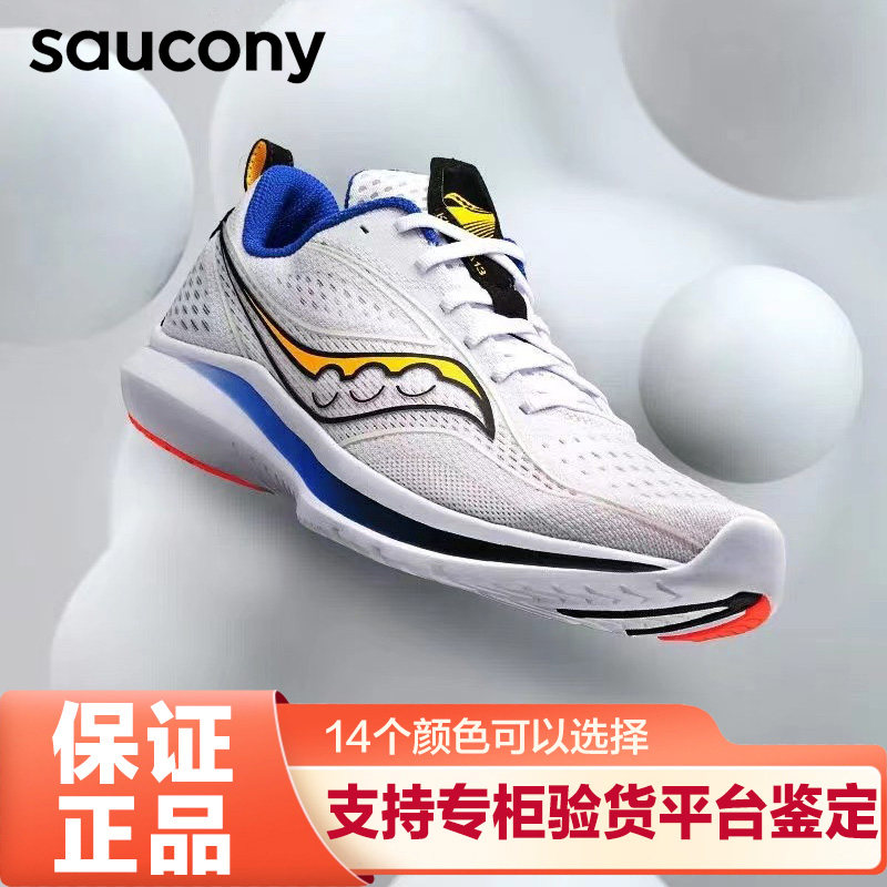 Kinvara Socony Saucony running shoes lightweight race training marathon