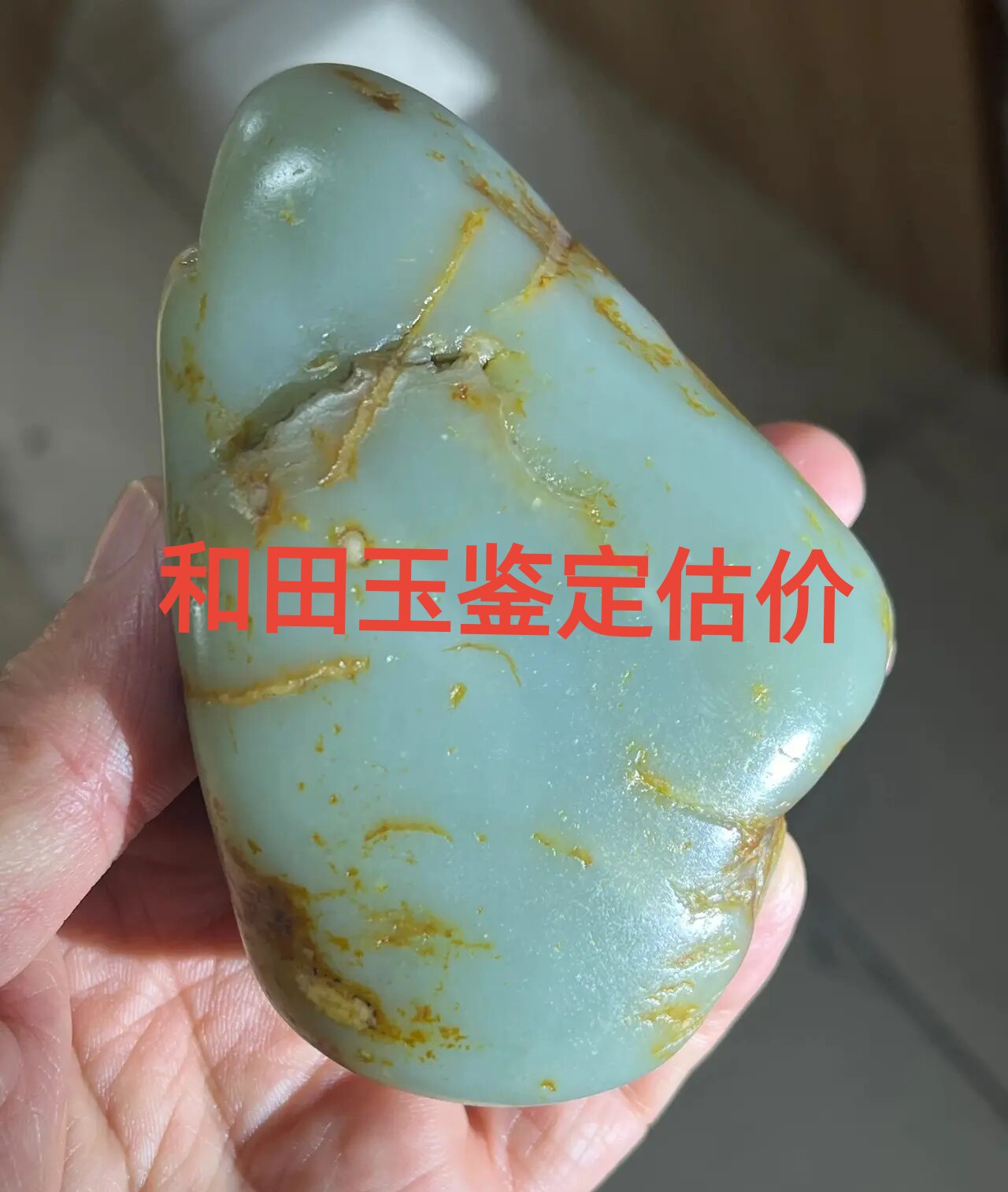 新疆和田玉真假鉴定？9.98元买不了吃亏，但能买断你被坑的风险_手机_