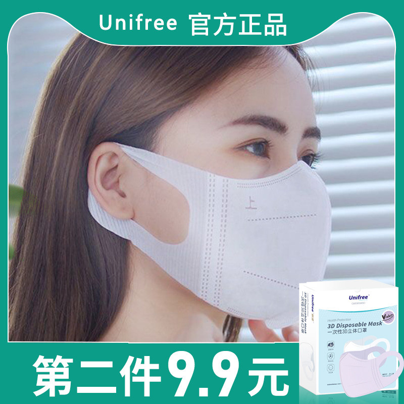 unifree mask 3d dust mask disposable three-dimensional protection unifier Ziunfiree tide goddess
