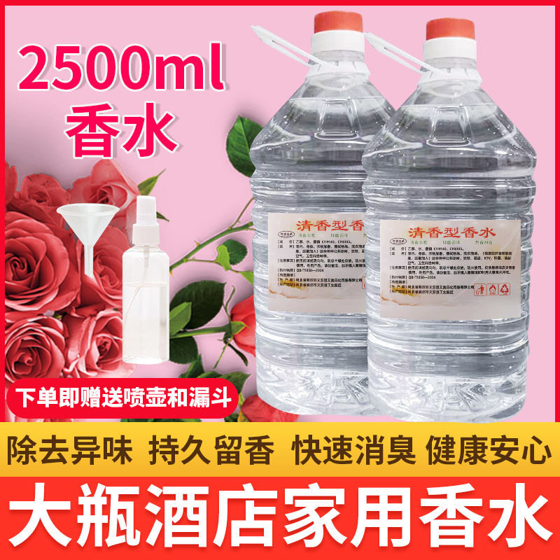 Perfume Room with a large bottle of barrel Bottling Incense Supplement Liquid Hotel KTV Bar Guesthouse Mall On-board Lady Special