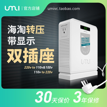 UMI transformer 220v to 110v 100v United States and Japan electrical appliances Taiwan voltage converter Rice cooker