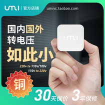 UMI pure copper transformer 220v to 110v American and Japanese electrical appliances electric toothbrush waterproof voltage converter
