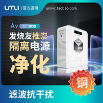 umi ring pure copper transformer 220v to 110v filter interference pure isolation cow power supply processor