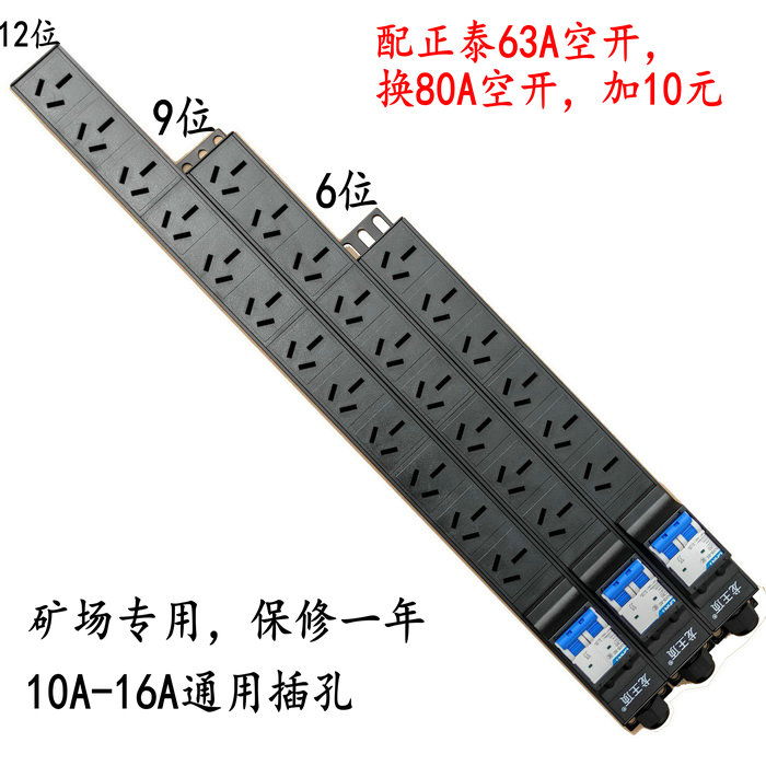 Dragon King Top PDU Cabinet High Power Mine Special Wiring Board Platoon Socket Plugboard Power Strip 63A Order 80A