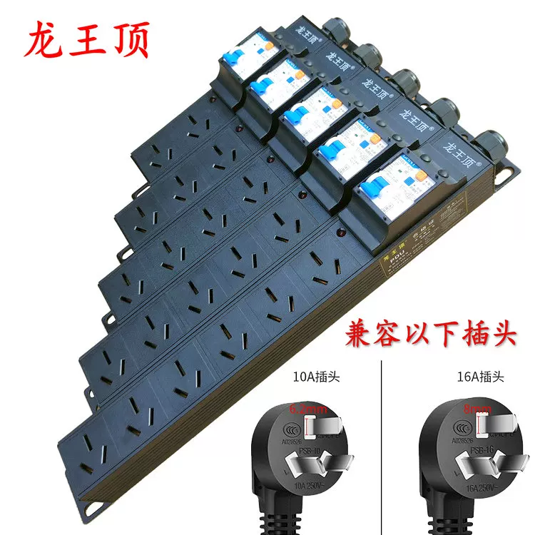 龙王顶 Шкаф PDU высокопроизводительная полка розетка утечки защита предотвращение и защита от короткого замыкания промышленная электрическая плата
