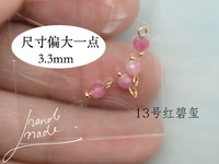 № 13-Red Tourmaline 4