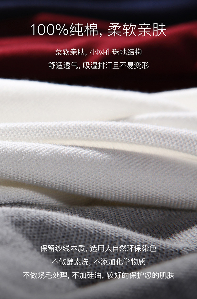 七匹狼 50支新疆长绒棉 男士商务休闲长袖Polo衫 图3