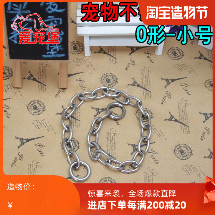 Stainless steel chain dog collar O-chain pet collar (42CM 60CM) dog collar