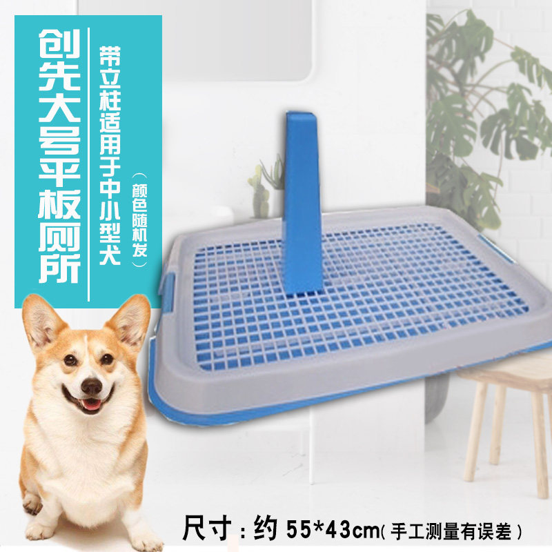 Flat Pet Toilet Dog Toilet Mesh Toilet flat toilet 55 * 43cm No. 43cm