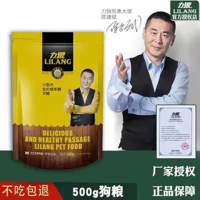 1 bag of Power Wolf Small dog Adult Dog Food 500g Golden Mushroom Beef Roll Teddy Bear Dog food VIP