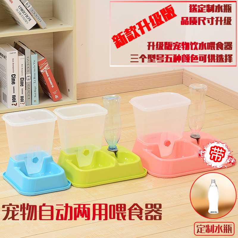 Arrival thickened upgraded version of pet dog cat automatic feeder Teddy dual-use water feeder food basin bowl to drink water