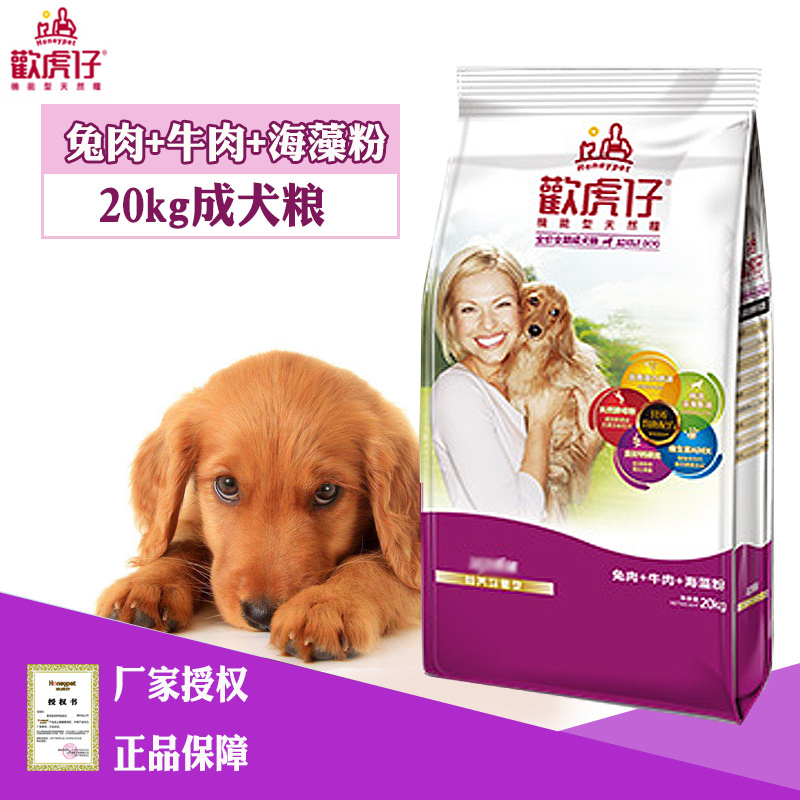 Cheery Dog Dog Food Delight Natural Beef Seaweed Powder Beauty Hairy Dog Dog Food 20kg Nose Hair 40 catty
