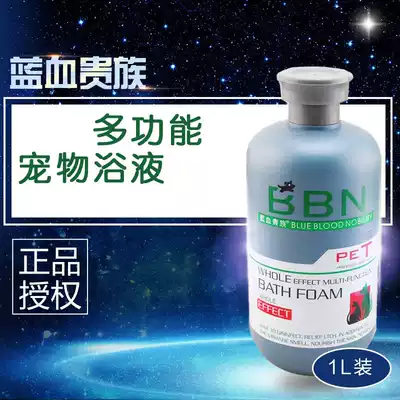 Blue blood aristocratic multifunctional bath 1000ML pet shampoo dog shower gel