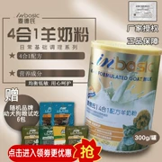 Date New Mead Sheep Powder Powder 300g Gold Dog Dog Pet Cat Golden Retriever Bear Bear Puppy - Cat / Dog Health bổ sung