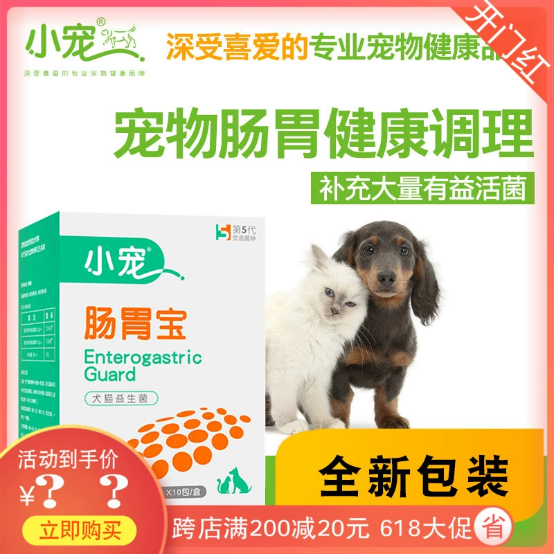 Thú cưng nhỏ tiêu hóa vật nuôi chó con probiotic 5g10 gói mèo chó tiêu chảy tiêu hóa - Cat / Dog Health bổ sung